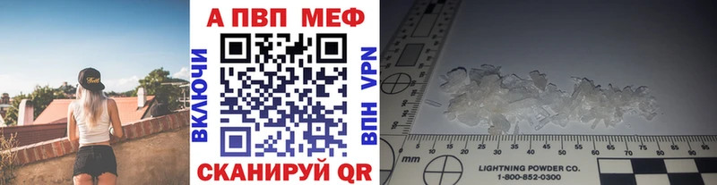 APVP кристаллы  купить наркотики сайты  Бирск 