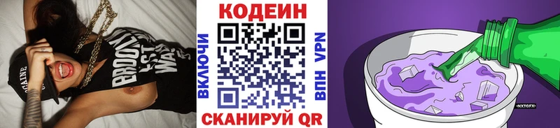 наркотики  Бирск  Кодеин Purple Drank 
