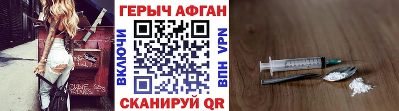ГЕРОИН Афган shop наркотические препараты Бирск что такое наркотик