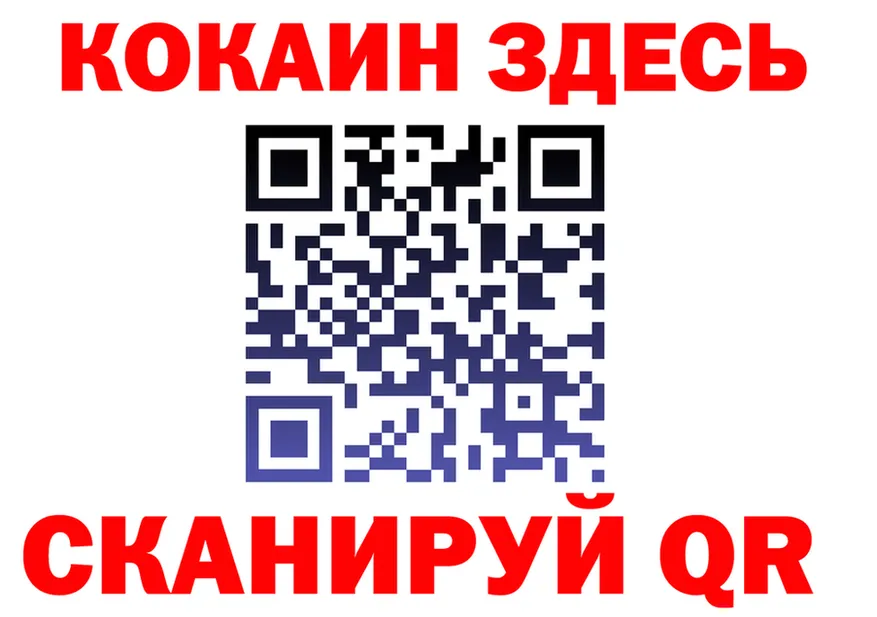 COCAIN Fish Scale рабочий сайт площадка OMG Бирск